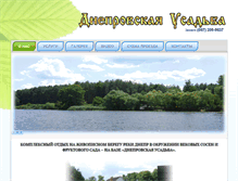 Tablet Screenshot of dnipro-rest.com.ua